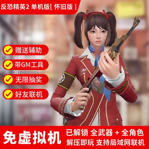 CSOL单机版辅助工具下载指南