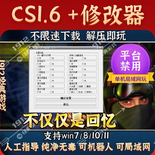 CSOL单机版修改器，游戏辅助神器
