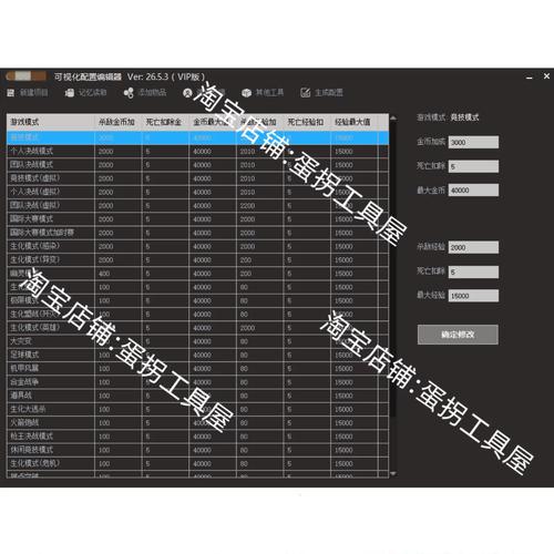 CSOL单机版修改器下载指南
