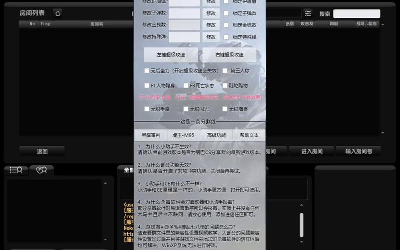 2025年CSOL单机版修改器使用指南