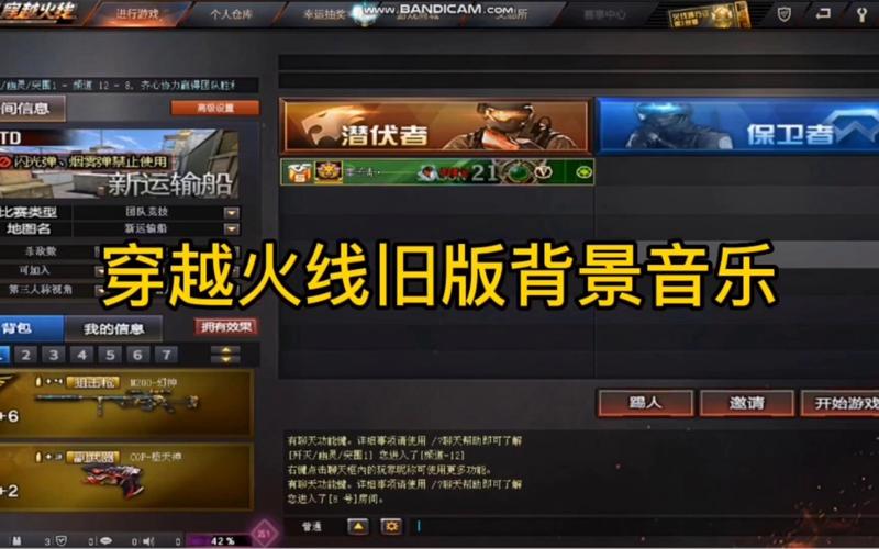穿越火线单机版背景音乐深度解析