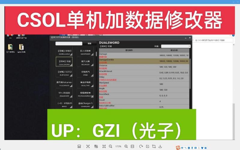 如何修改CSOL单机版电脑人数