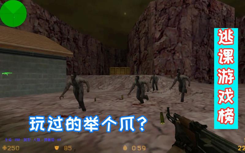 反恐精英单机版僵尸模式进入指南