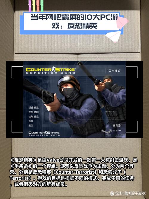 反恐精英单机版1.97下载指南